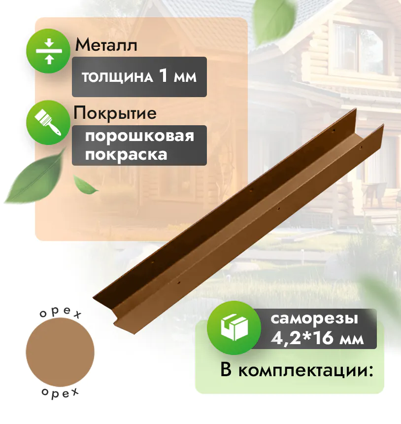 П-профиль 30х40 мм - Венге