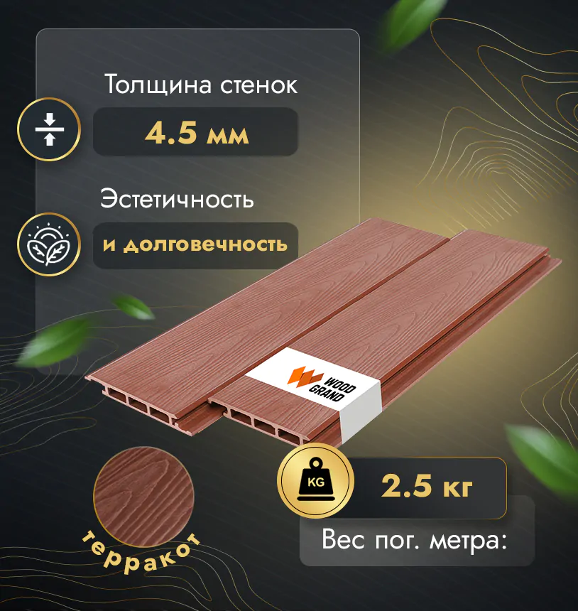 Фасадная панель 150х20 мм (МПК)  - Венге