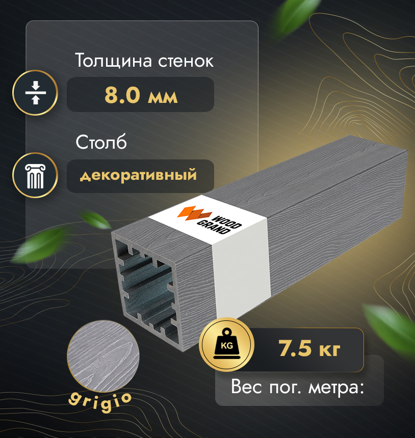 Столб 120*120 мм с тиснением (МПК) - Венге
