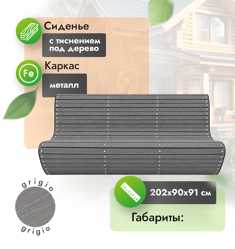 Скамья парковая 202х90 см - Орех