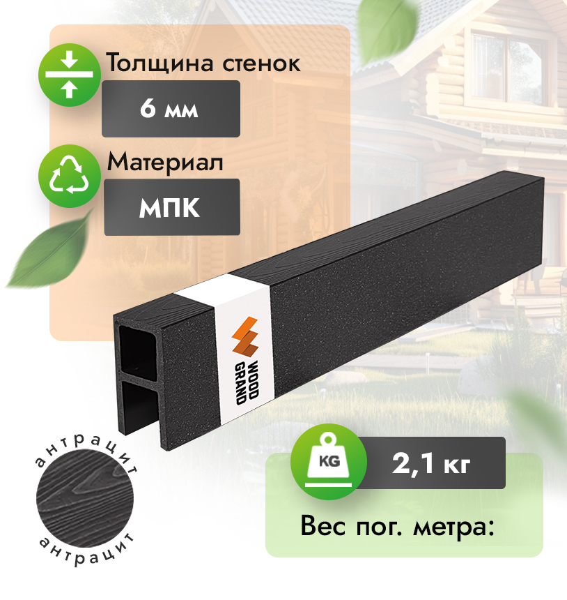 П-профиль МПК 80х42 мм для забора - Венге