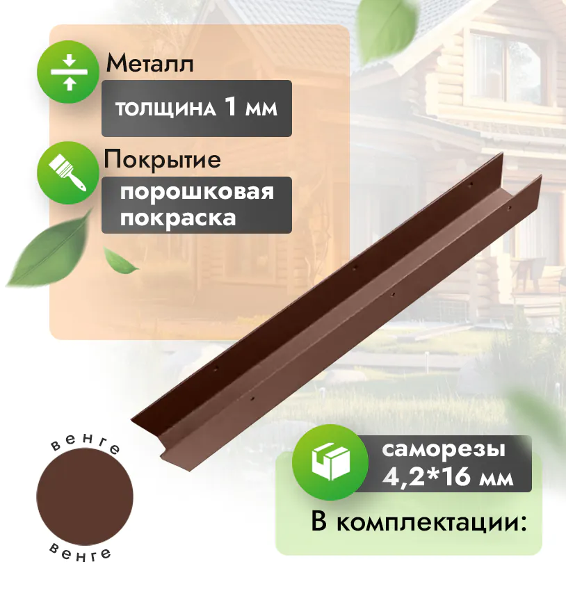 П-профиль 30х40 мм